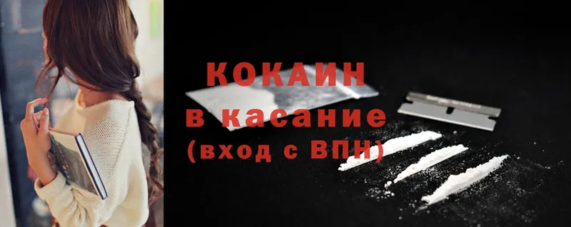 Cocaine 99%  Белоярский 